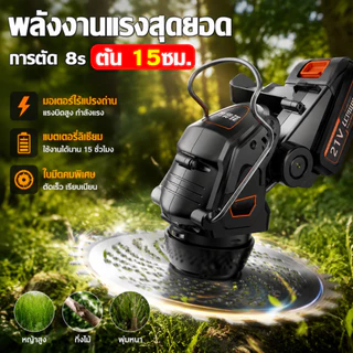 เครื่องตัดหญ้า เครื่องตัดหญ้าไฟฟ้า 999990w ไร้สาย เบาสะดวก เครื่องตัดหญ้าแบต เครื่องตัดหญ้าไฟ้าไรเสาย ของแถม15ชิ้น