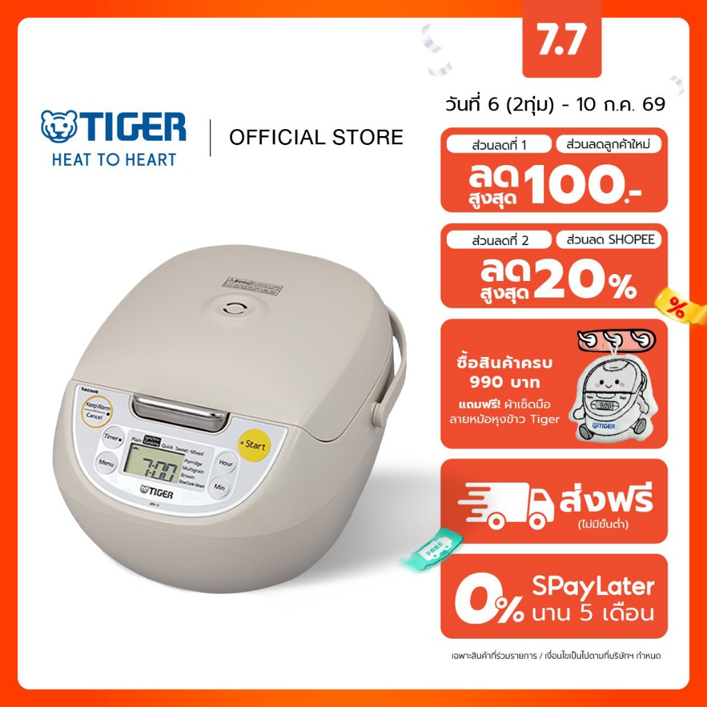 TIGER หม้อหุงข้าว Microcomputer รุ่น JBV-S ขนาด 1 ลิตร (5.5 ถ้วย) (TG-JBV-S10WC)