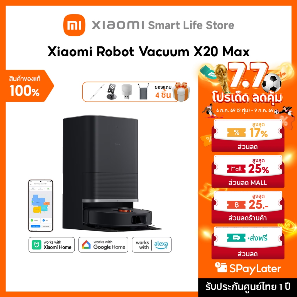 Xiaomi Robot Vacuum X20 Max/ H50/ H40/ 5 Pro หุ่นยนต์กวาด ดูดฝุ่น พัดลมดูดทรงพลัง 8000Pa | ระบบหลบหลีกสิ่งกีดขวาง AI