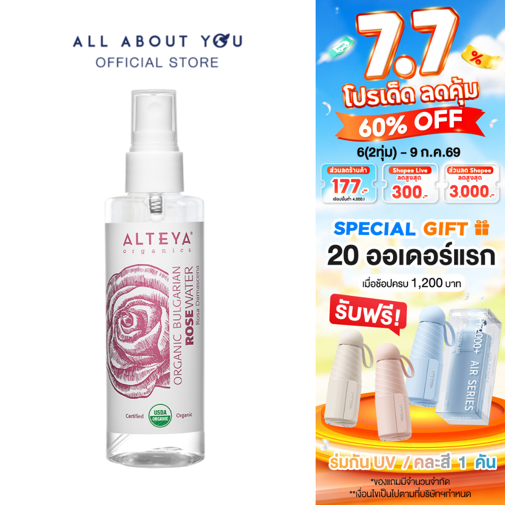 Alteya Organics Rose Water 100 ml.