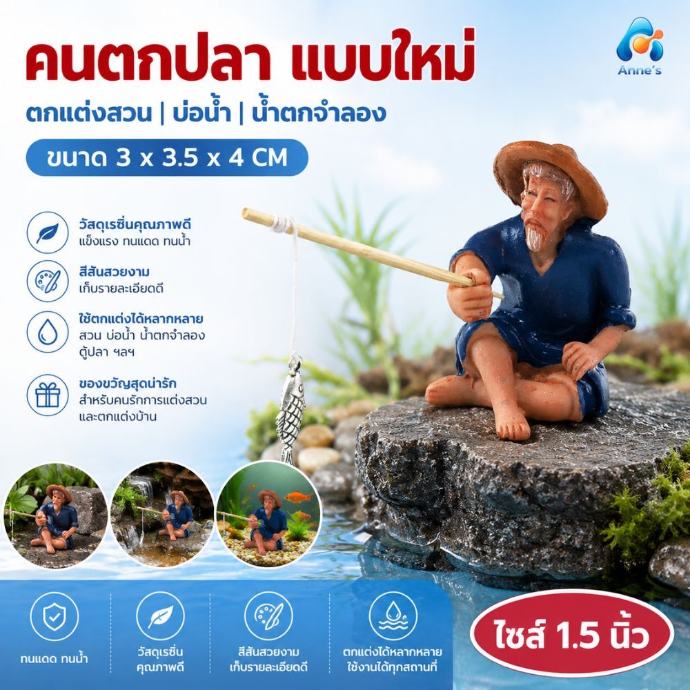 Takion น้ำตกจำลอง ตกแต่งสวน เฉพาะคนตกปลาไม่รวมน้ำตก ตกแต่งน้ำตกจำลอง คนตกปลา รูปสัตว์ต่างๆ ตกแต่ง บ่อน้ำ น้ำพุ สวน