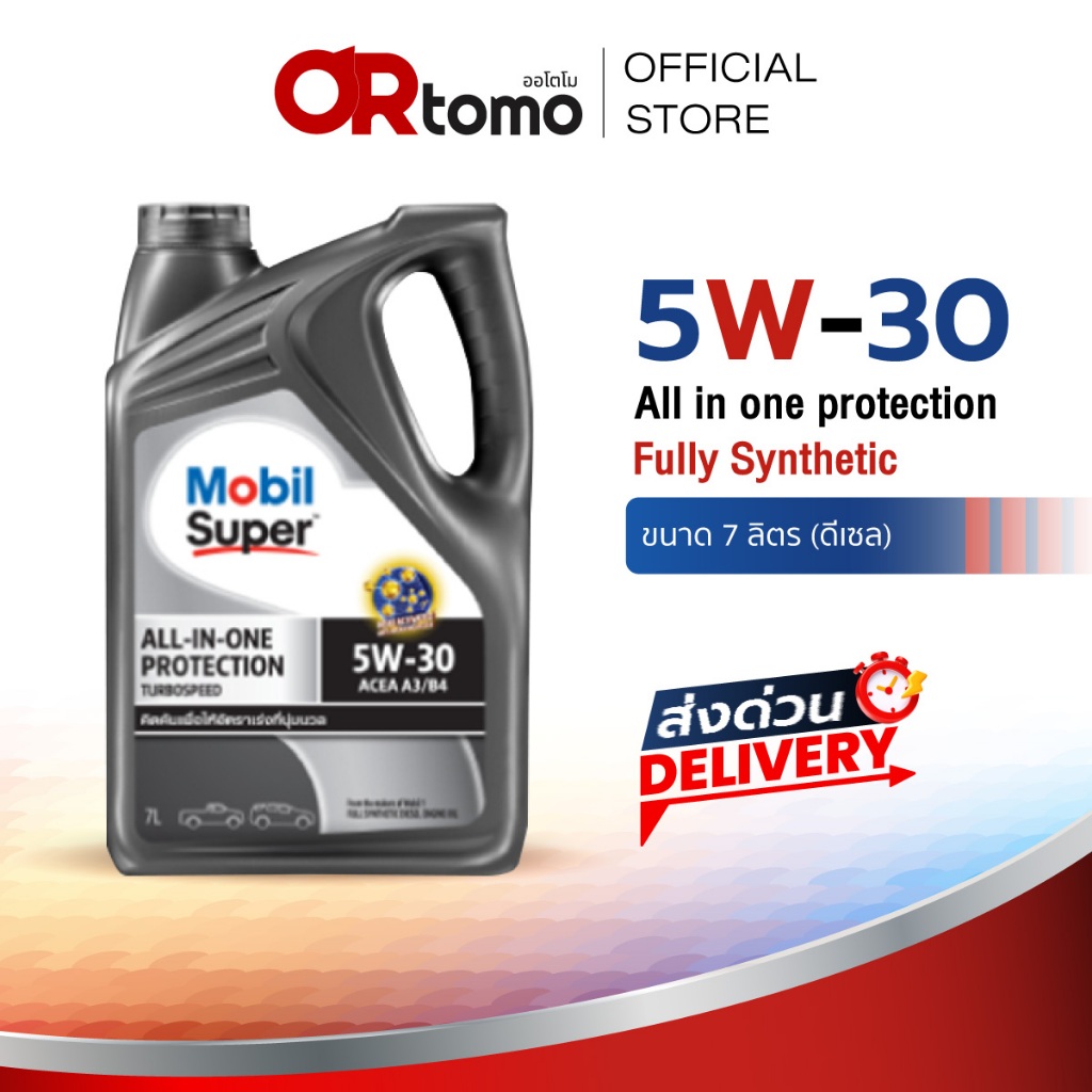 MOBIL น้ำมันเครื่อง MOBIL-SP AIO PROTECTION 5W-30 7 ลิตร ปกป้องเครื่องยนต์ดีเซล (API SP)