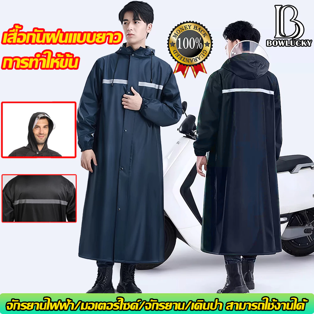 ☔️เสื้อกันฝน☔️เสื้อกันฝนแบบพกพา ชุดกันฝนขี่มอเตอร์ไซค์ ผู้ใหญ่ แบบหนา เหนียว อย่างดี ทนทาน กันน้ำ 100% Rain Coat