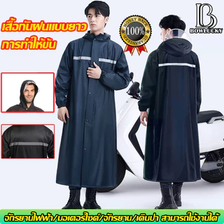 ☔️เสื้อกันฝน☔️เสื้อกันฝนแบบพกพา ชุดกันฝนขี่มอเตอร์ไซค์ ผู้ใหญ่ แบบหนา เหนียว อย่างดี ทนทาน กันน้ำ 100% Rain Coat