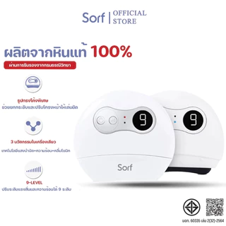 Sorf Guasha เครื่องนวดกัวซาไฟฟ้าของแท้มีมอก ด้วยหินธรรมชาติ พร้อมคลื่นสั่น คลื่นไฟฟ้า ความร้อน และแสงบำบัด ฟื้นฟูผิวอย่า