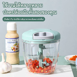 เครื่องปั่นกระเทียม เครื่องบดพริก เครื่องปั่นแบบมือดึง ไม่ต้องใช้ไฟฟ้า เครื่องบดอาหาร เครื่องบดกระเทียม ขนาดกะทัดรัด