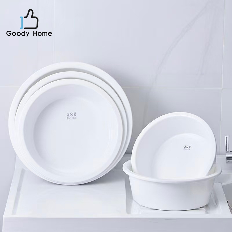 Goody Home กะละมังพลาสติกทรงกลม กะละมังซักผ้า กะละมังอเนกประสงค์