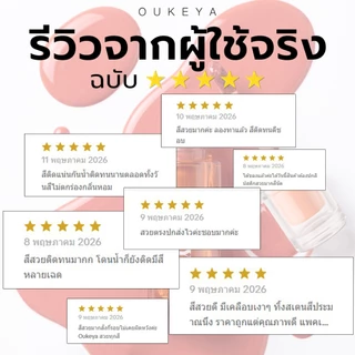 (ซื้อ 1 แถม 1) OUKEYA GLASSY LIP GLOSS TINTลิปกลอสปากฉ่ำ ลิปกลอสติดทนนานกันน้ำ ลิปกลอสกระจก