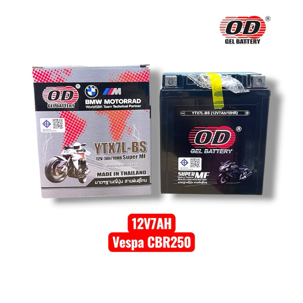 OD แบตเตอรี่ YTX7L-BS 12V7AH Super MF สำหรับ Vespa CBR250 แบตเตอรี่คุณภาพสูง ผลิตในประเทศไทย