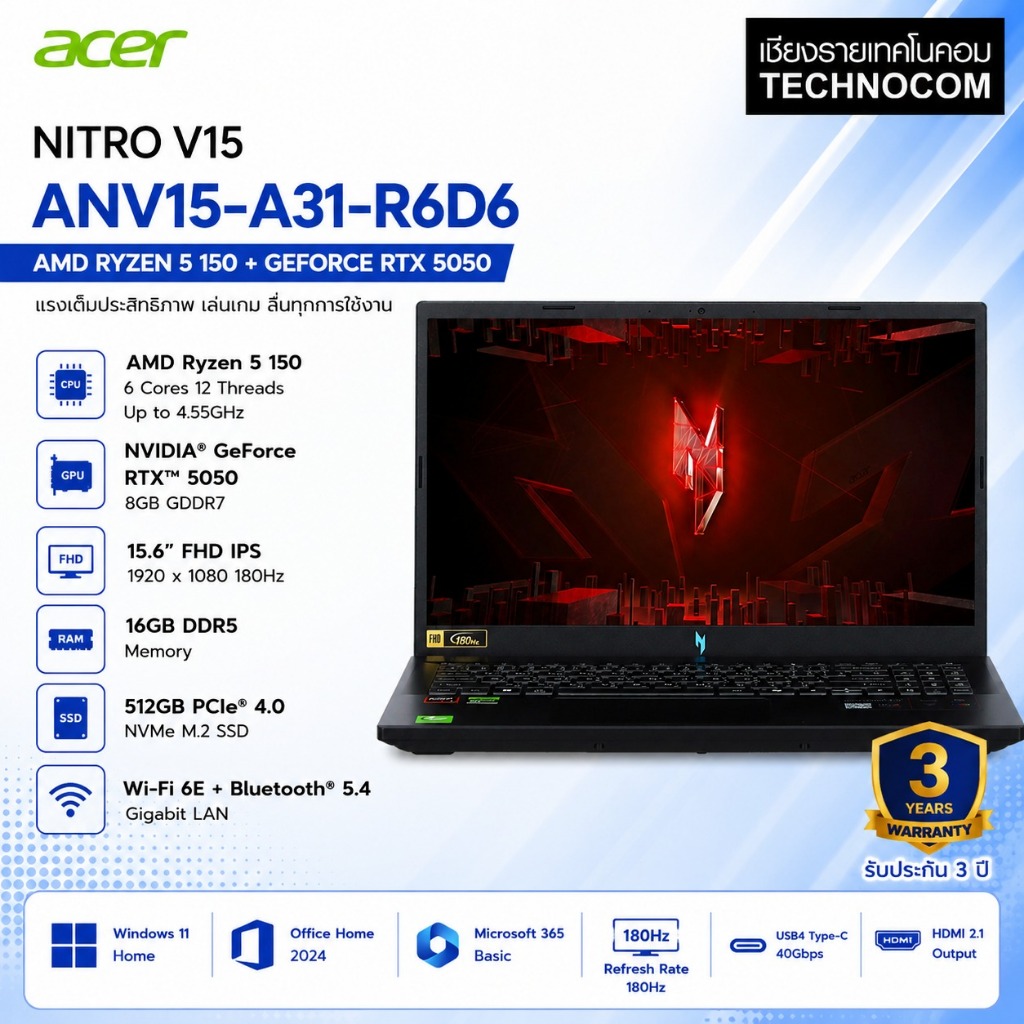 ACER Nitro V15 ANV15-A31-R6D6 (โน๊ตบุ๊คเกมมิ่ง) Ryzen 5 150/16GB/512GB SSD/RTX5050 8GB/15.6" FHD/Win