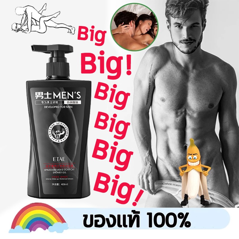 ยิ่งซักยิ่งดี ครีมอาบน้ำสำหรับผู้ชาย  400ml กลิ่นหอมผสานการทำความสะอาด ช่วยบำรุงผิวขาว และ ให้ความหอมยาวนานถึง 6 ชั่วโมง