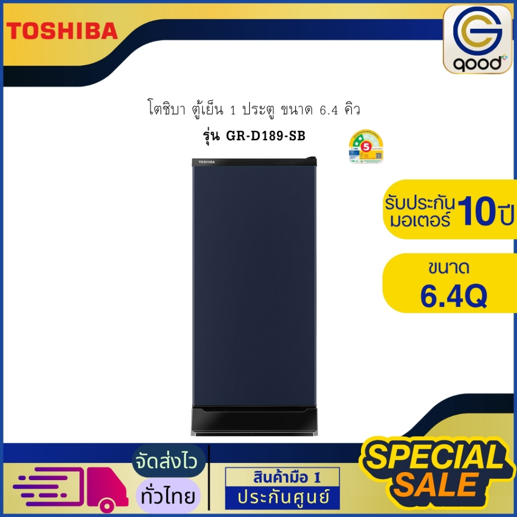 โตชิบา ตู้เย็น 1 ประตู ขนาด 6.4 คิว รุ่น GR-D189-SB