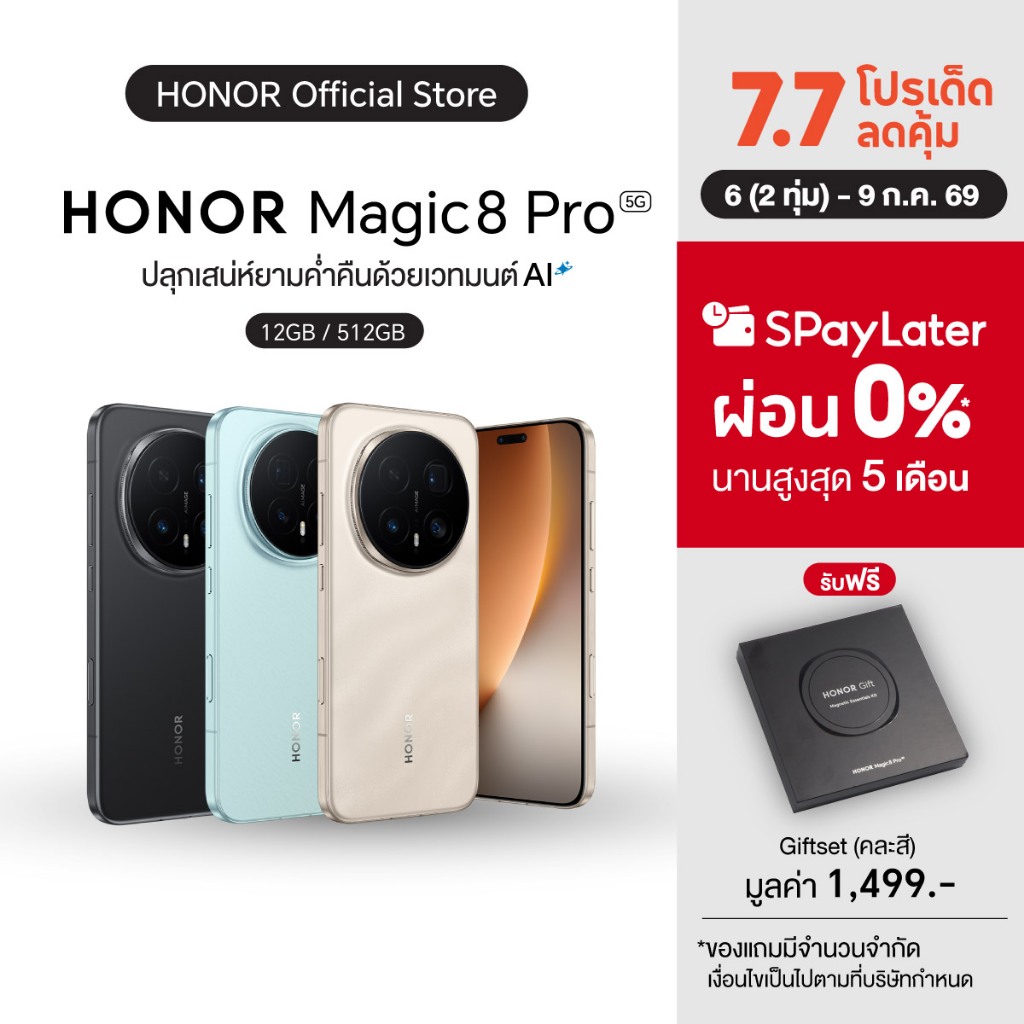 HONOR Magic8 Pro 5G (12+512GB) โทรศัพท์มือถือ | หน้าจอใหญ่ 6.71" | กล้อง 200MP | ชาร์จไว 100W | แบตเตอรี่ 7100mAh