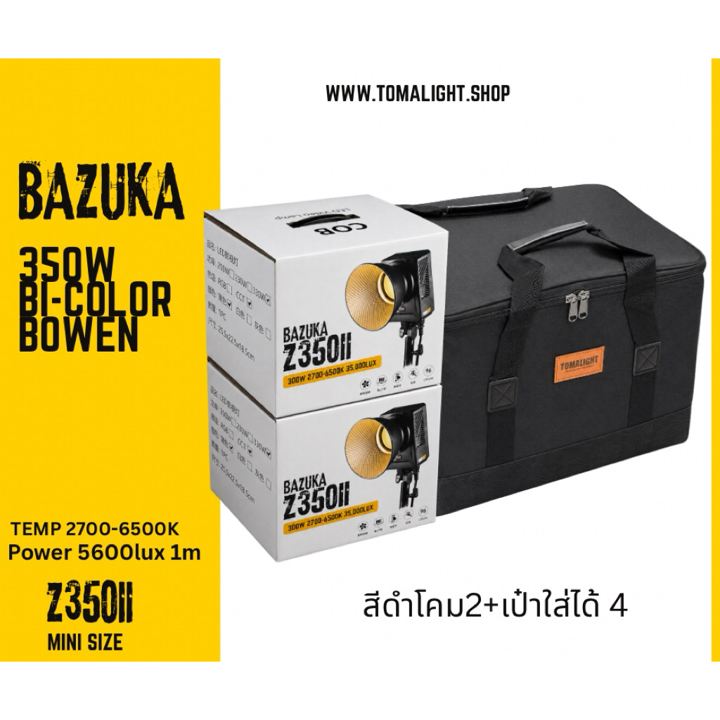 สต๊อกไทย กล่อง Z350II 300w 2700-6500K พกพาง่าย