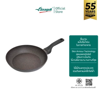 Seagull กระทะด้ามอัลทิเมท Ultimate Fry Pan มีให้เลือก 5 ขนาด