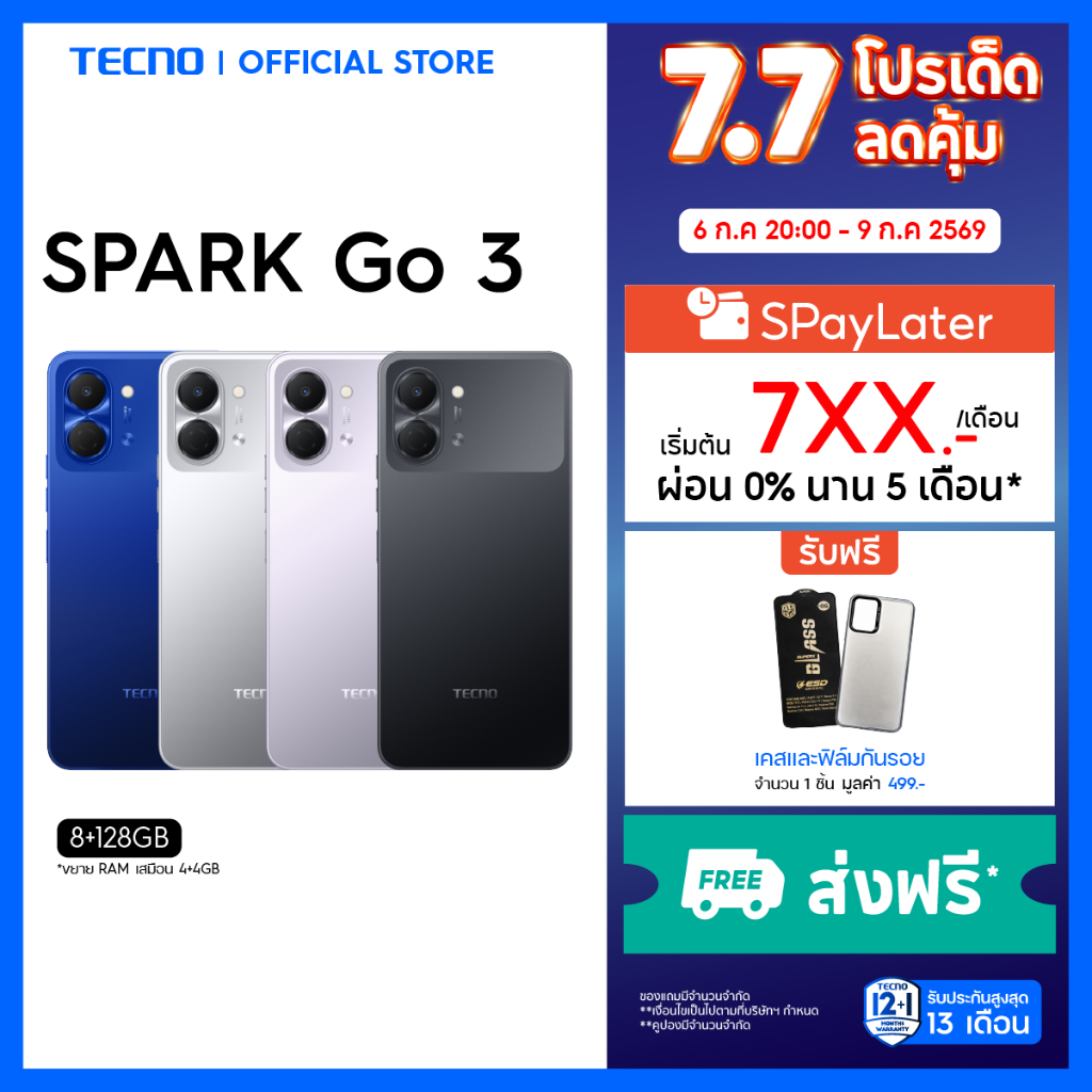 TECNO Spark Go 3 (4+128) | 5000mAh 15W Fast Charging | 6.75" HD+ 120Hz| 13MP| รับประกัน 13 เดือน