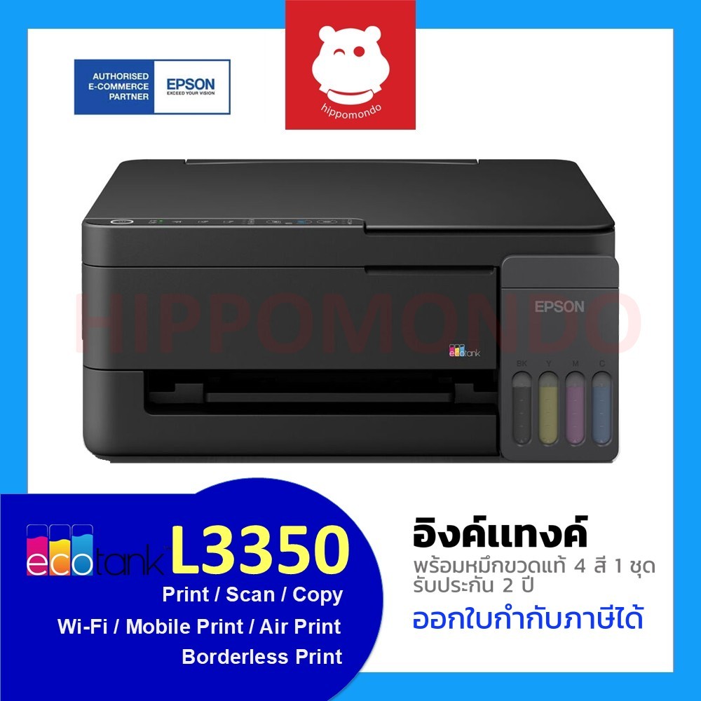 Epson EcoTank L3350 ปริ้นเตอร์ Ink Tank A4 All-in-One Wi-Fi พร้อมหมึกแท้ 1 ชุด รับประกันศูนย์ 2 ปี