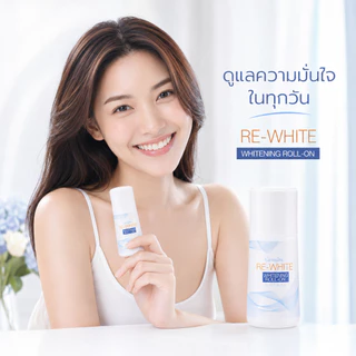 โรลออน ระงับกลิ่นกาย กิฟฟารีน รีไวท์ GIFFARINE แห้งเร็ว วงเเขนขาว ไม่ทิ้งคราบเหงื่อ