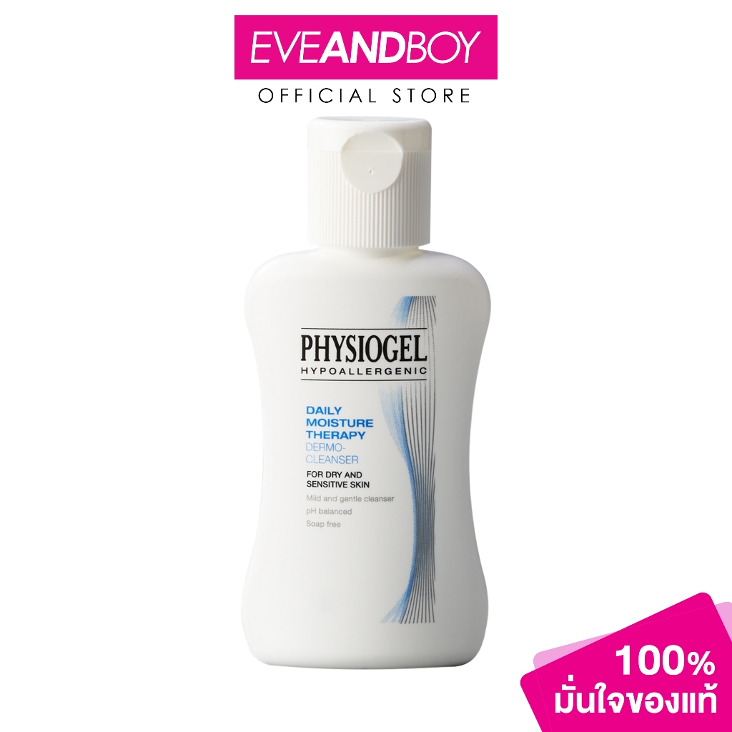 PHYSIOGEL - Daily Moisture Therapy Cleanser (50 ml.)