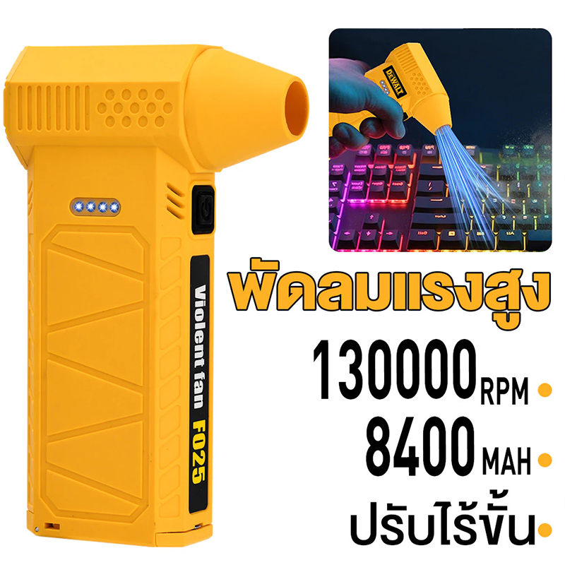 เครื่องเป่าผมไฟฟ้า 130000RPM Portable High-Speed ใช้งานง่าย เหมาะสําหรับการเดินทางในรถยนต์ ลดแคลอรี่ JET FAN