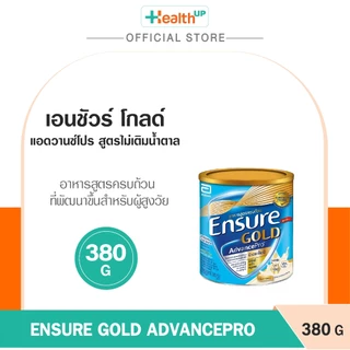 Ensure Gold AdvancePro สูตรไม่เติมน้ำตาล ขนาด 800 กรัม และ 380 กรัม อาหารสูตรครบถ้วนที่ออกแบบมาเพื่อเสริมสารอาหาร
