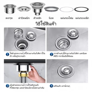BONIU ท่อน้ำทิ้งอ่างล้างจานครบชุด ชุดสะดืออ่าง สะดืออ่างซิงค์ สแตนเลส 304 สายน้ำทิ้ง แบบครบชุด พร้อมสะดืออ่างซิงค์