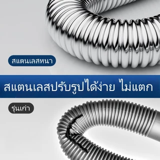 BONIU ท่อน้ำทิ้งอ่างล้างจานครบชุด ชุดสะดืออ่าง สะดืออ่างซิงค์ สแตนเลส 304 สายน้ำทิ้ง แบบครบชุด พร้อมสะดืออ่างซิงค์