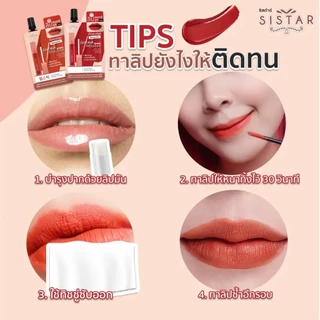 Sistar Official ซิสต้าร์ เวลเวท แมตต์ มูส ลิป คัลเลอร์ 02 ออทัมน์ รัชท์ เนื้อแมตต์ ไม่ตกร่อง (SST24กล่อง)