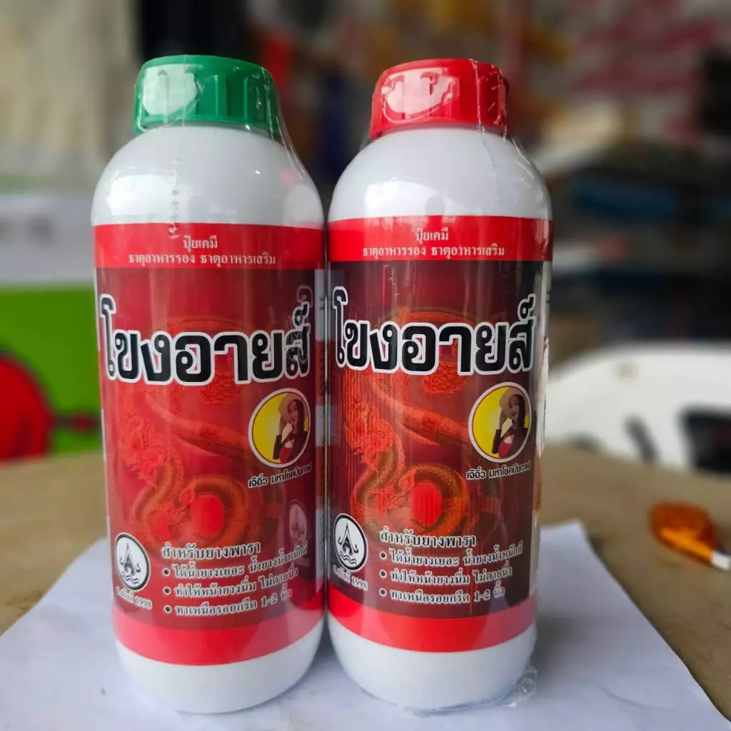 โขงอายส์ ฝาเขียว ฝาแดง ของแท้ 100% ขนาด 1000cc