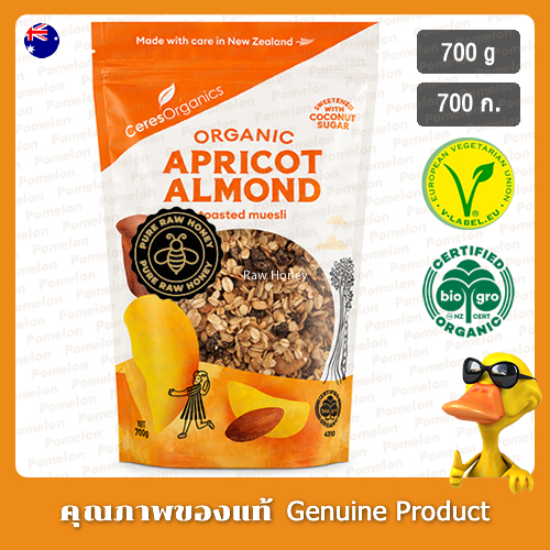 เซเรส อัลมอนด์ แอปริคอต มูสลี่อบ 700 กรัม - Ceres Almond Apricot Toasted Muesli 700g