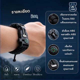 ZC CAMP เชือกพาราคอร์ด กำไลเอาตัวรอด 5in1 สายรัดข้อมือพาราคอร์ด เข็มทิศ นกหวีด เดินป่า แคมป์ปิ้ง