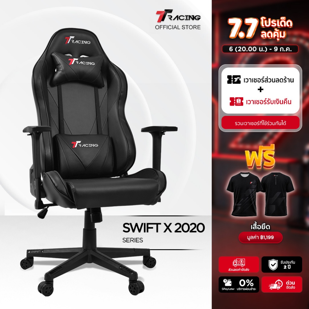 TTRacing Swift X Gaming Chair เก้าอี้เกมมิ่ง เก้าอี้เล่นเกม เอนได้ 165 องศา นั่งสบาย - รับประกัน 2 ปี