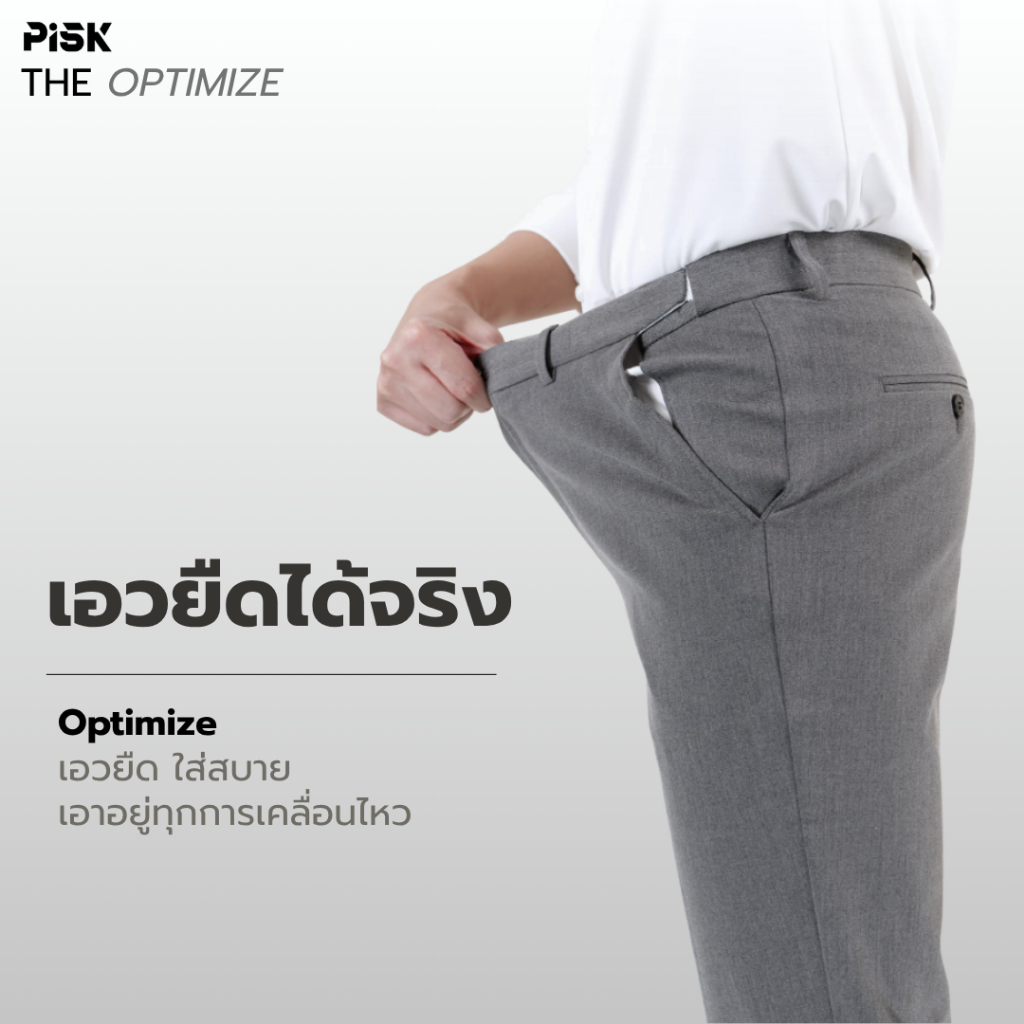 PISK The Optimize Pants กางเกงสแล็คผู้ชาย เอวยืดล่องหน ใส่สบาย ไม่อึดอัด