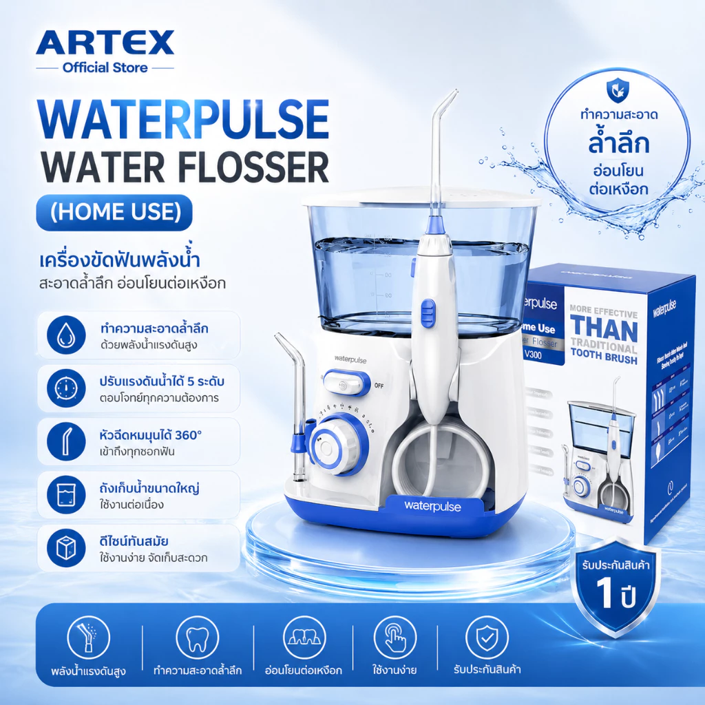 ส่งด่วน! Waterpulse เครื่องฉีดฟันพลังน้ำ ความจุ 800ML ไหมขัดฟันพลังน้ำ เครื่องทำความสะอาดฟัน แปรงสีฟันไฟฟ้า