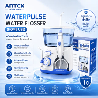 ส่งด่วน! Waterpulse เครื่องฉีดฟันพลังน้ำ ความจุ 800ML ไหมขัดฟันพลังน้ำ เครื่องทำความสะอาดฟัน แปรงสีฟันไฟฟ้า