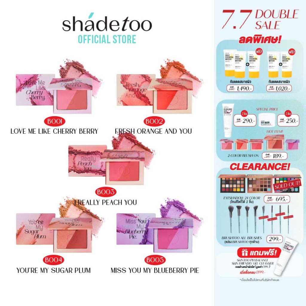บลัชออน 2 สีในตลับเดียว บลัชออนแบบฝุ่น สีชัดแก้มพุ่ง ติดทน ไม่ลบระหว่างวัน ปัดแก้มเบลอผิว  Blush On SHADETOO