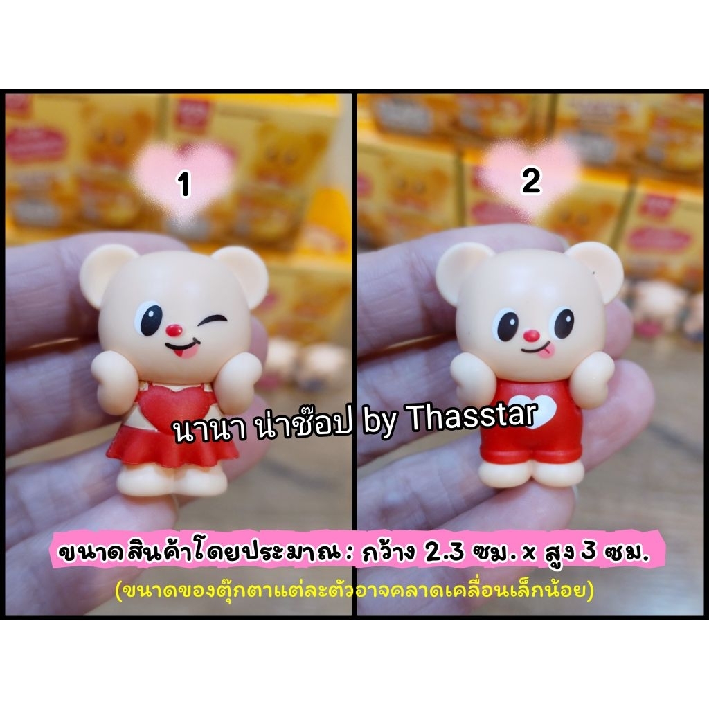 ตุ๊กตาบัตเตอร์ ตุ๊กตาหมีเนยตัวจิ๋ว Wall's x Butterbear รูปที่ 3