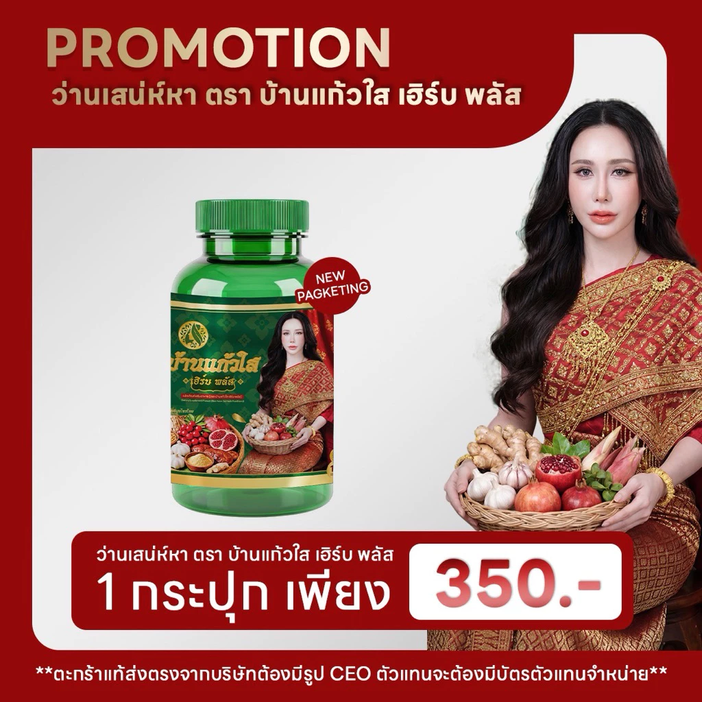 (ส่งฟรี)ว่านเสน่ห์หาแพ็คเกจกระปุก (ของแท้เจ้าของแบรนด์)