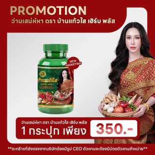 (ส่งฟรี)ว่านเสน่ห์หาแพ็คเกจกระปุก (ของแท้เจ้าของแบรนด์)