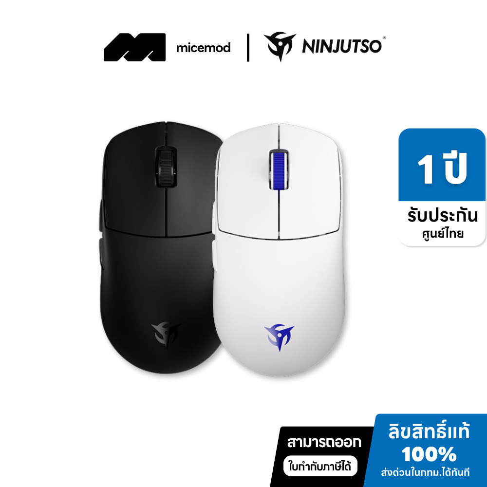 เมาส์ Ninjutso Sora V3 (ประกันศูนย์ไทย 1 ปี)