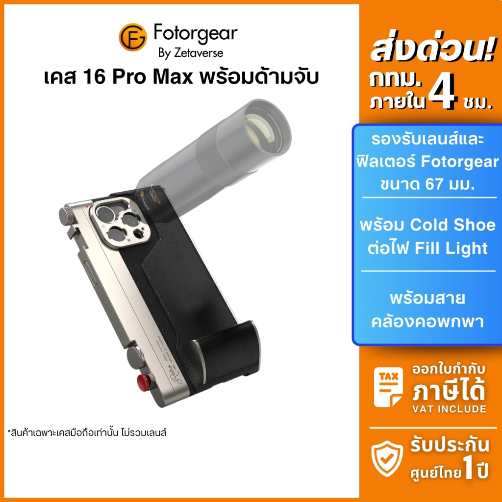 Fotorgear Case Retro Case เคสมือถือ Vivo x200ultra สไตล์เรโทร 16 Pro Max Mi15ultra