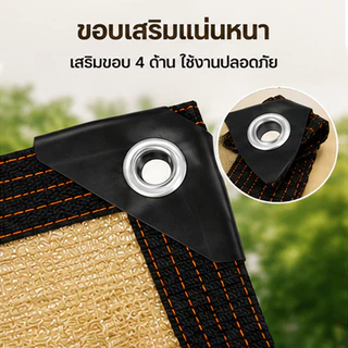 (ผ้าสแลนทุกขนาด แถมเชือก 5m 1เส้น)สแลนกรองแสง แผ่นตาข่ายกันสาด ผ้าใบกันฝน ผ้าใบกันแดด ใช้วัสดุ hdpe อัตราการแรเง