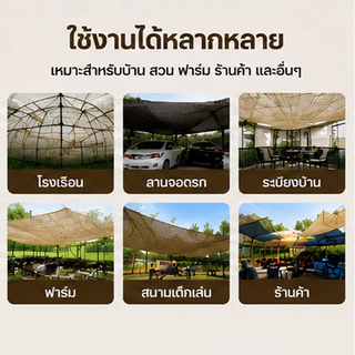(ผ้าสแลนทุกขนาด แถมเชือก 5m 1เส้น)สแลนกรองแสง แผ่นตาข่ายกันสาด ผ้าใบกันฝน ผ้าใบกันแดด ใช้วัสดุ hdpe อัตราการแรเง