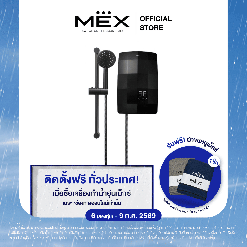 (ติดตั้งฟรี + ซื้อ 2 ลด 5%) MEX เครื่องทำน้ำอุ่น 4500W : รุ่น CRAVE 45E (NE) : สีดำ