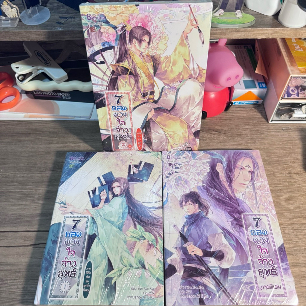 (มือหนึ่งในซีล) 7 ยอดดวงใจจ้าวยุทธ์ (นิยายวาย แปลจีน 18+)
