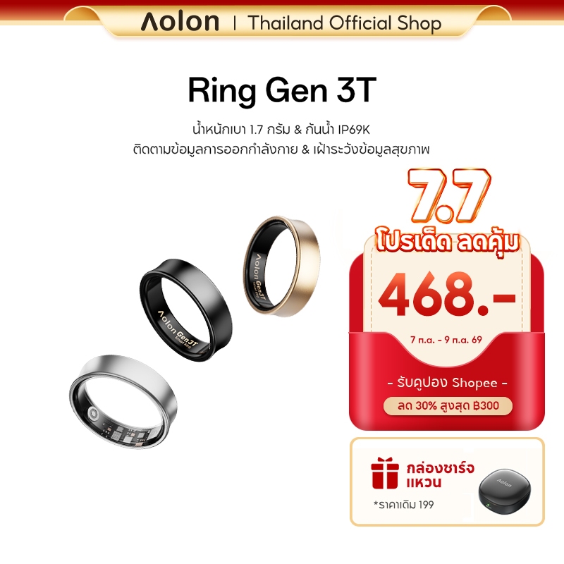 Aolon Ring Gen 3T แหวนอัจฉริยะ 1.7g น้ำหนักเบาพิเศษ แหวนสุขภาพ กันน้ำระดับ IP69K วัดอัตราการเต้นหัวใจ แหวนออกกําลังกาย