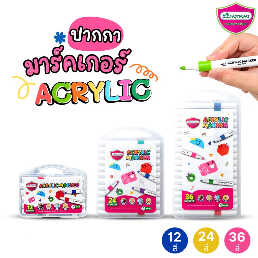Master Art ปากกาสี อะคริลิค มาร์กเกอร์ Acrylic marker จำนวน 1 กล่อง