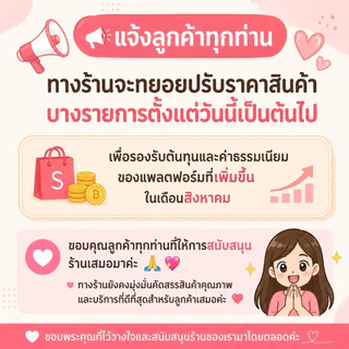MERRY PERFUME น้ำหอมแบรนด์ไทย