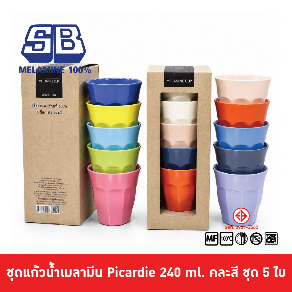 SB Melamine [5 ชิ้น คละสี] แก้วน้ำเมลามีน แก้วคาเฟ่ แก้วน้ำทรงเพชร 240 ml Packing ตามรูป เลือกสีไม่ได้นะ