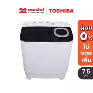 TOSHIBA เครื่องซักผ้า 2 ถัง รุ่น VH-H85MT / Q110MT / Q130MT / Q150MT/ Q180MT สองถัง Twin Tub